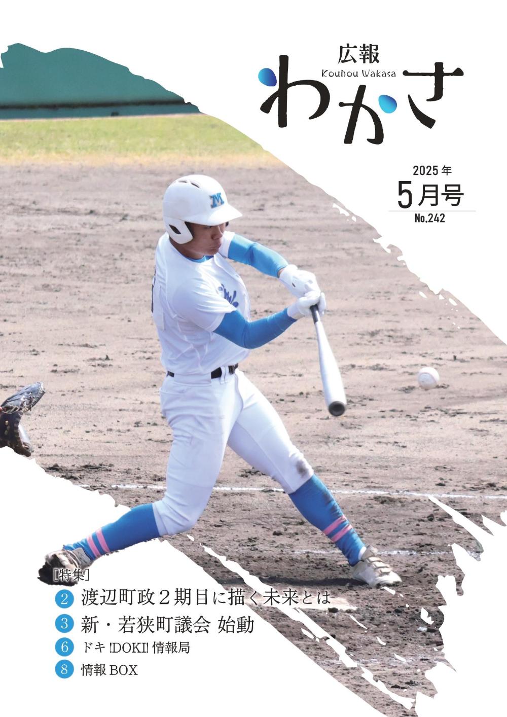 225-05表紙