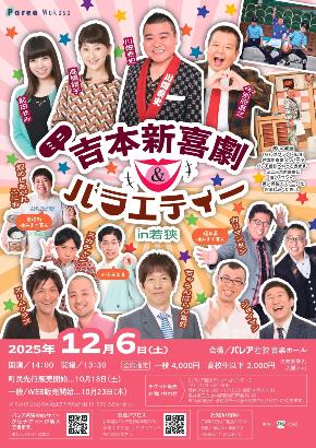 パレアよしもと