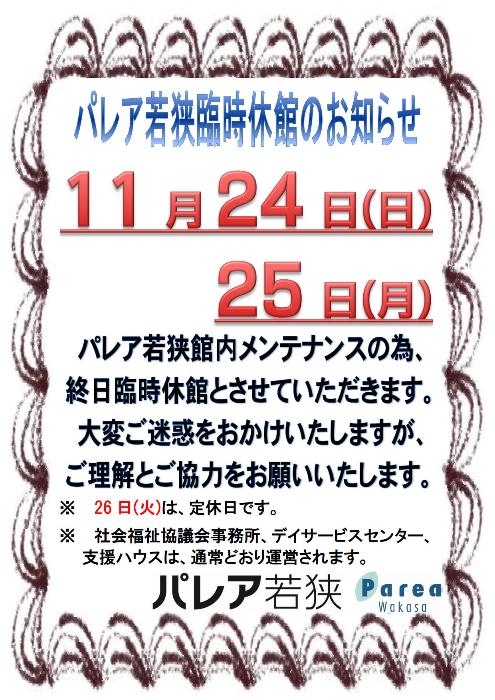 掲示用ポスター
