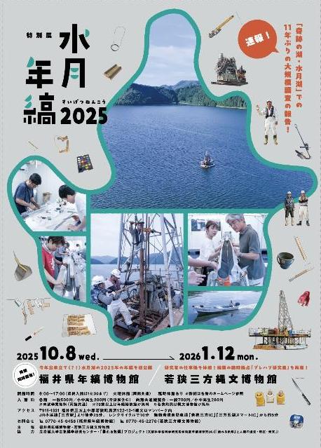 tokubetutenn2025