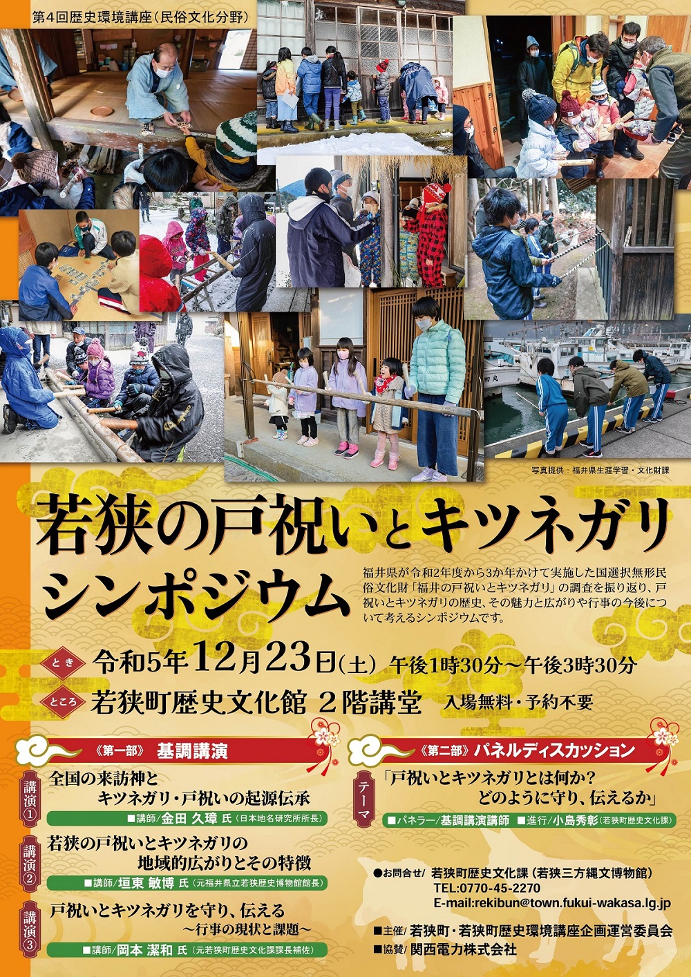 R5-4rekikanflier