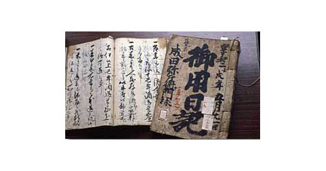 御用日記の表紙と中のページの写真