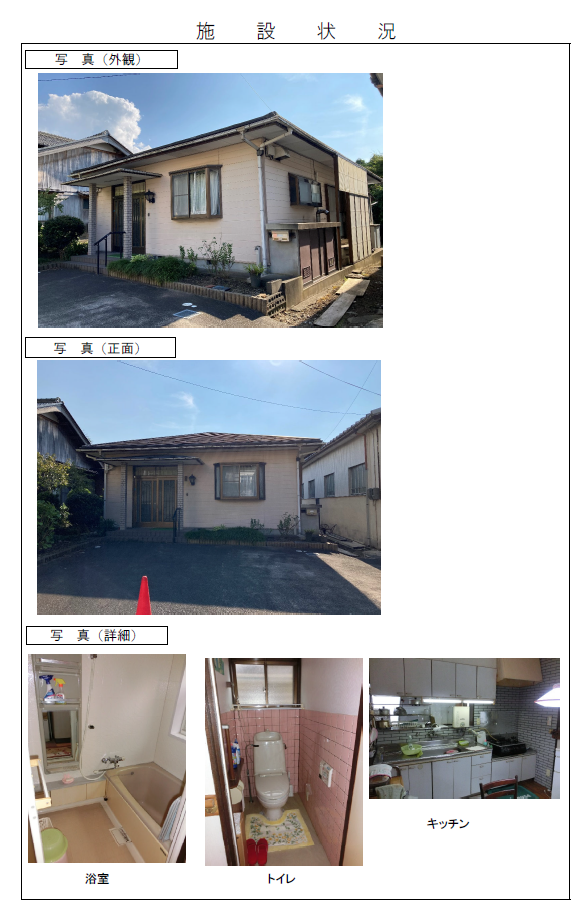 施設写真
