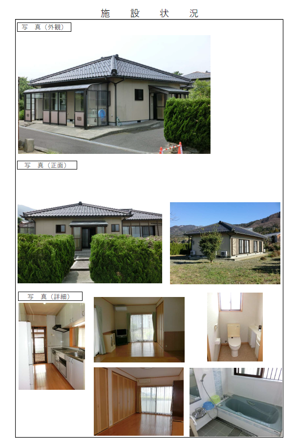 建物現況