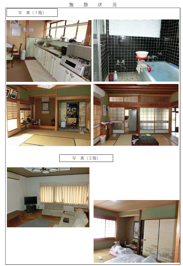 建物内観