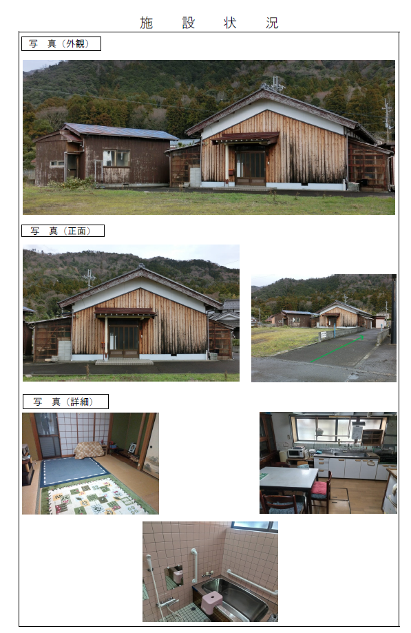 建物写真