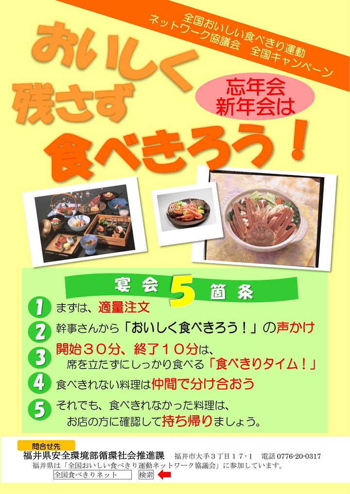 宴会5箇条の書かれた画像