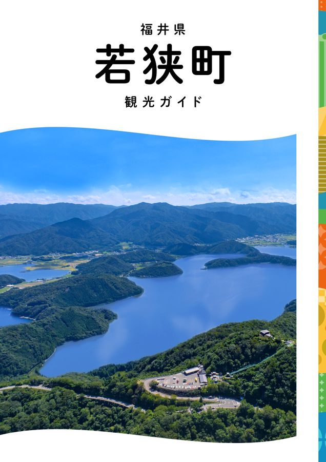 西和賀町観光パンフレット4種類セット - メルカリ