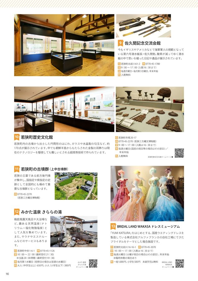 わが町 パンフレット ダウンロード | 平川市観光協会