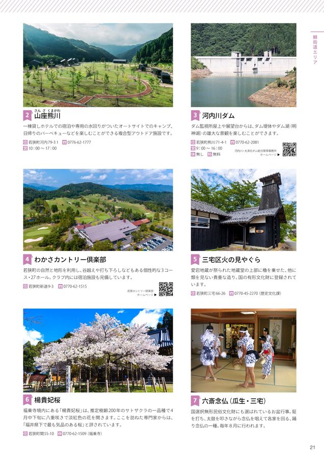 わが町 パンフレット ダウンロード | 平川市観光協会