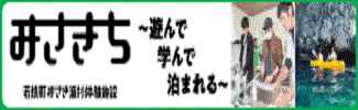 みさきち 選んで 学んで 泊まれる