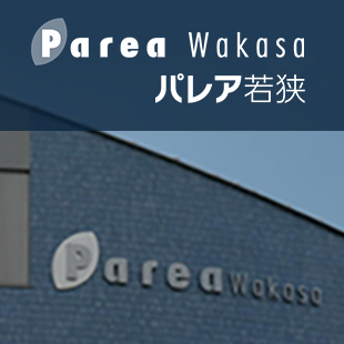 Parea Wakasa パレア若狭