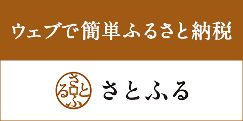 satohuru