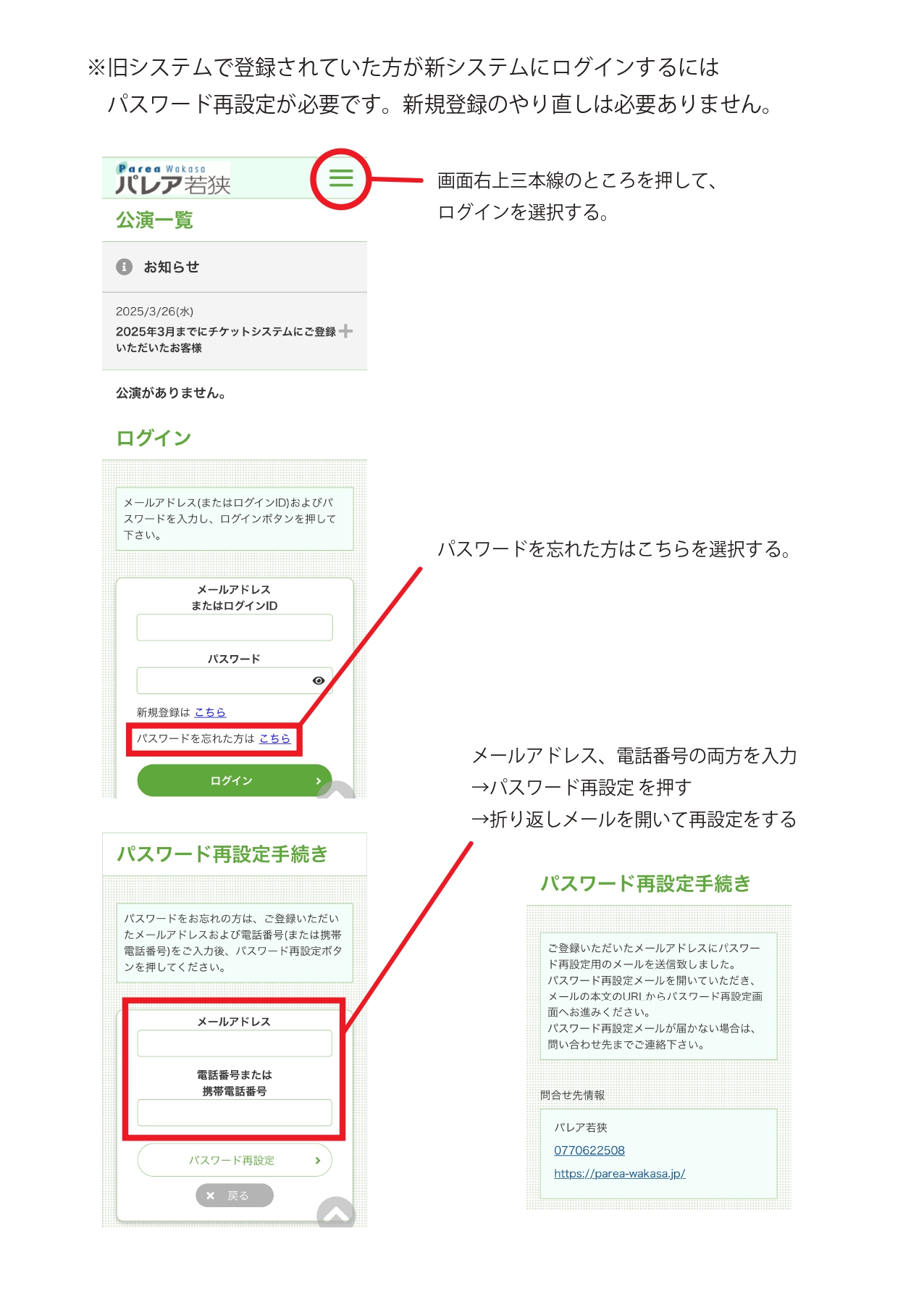 パスワード変更