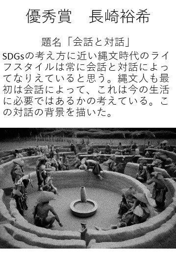 JSDGs２０２４ー３０３