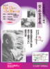 第28回企画展「堂谷憲勇展 〜中国美術研究の権威〜」のチラシの縮小画像