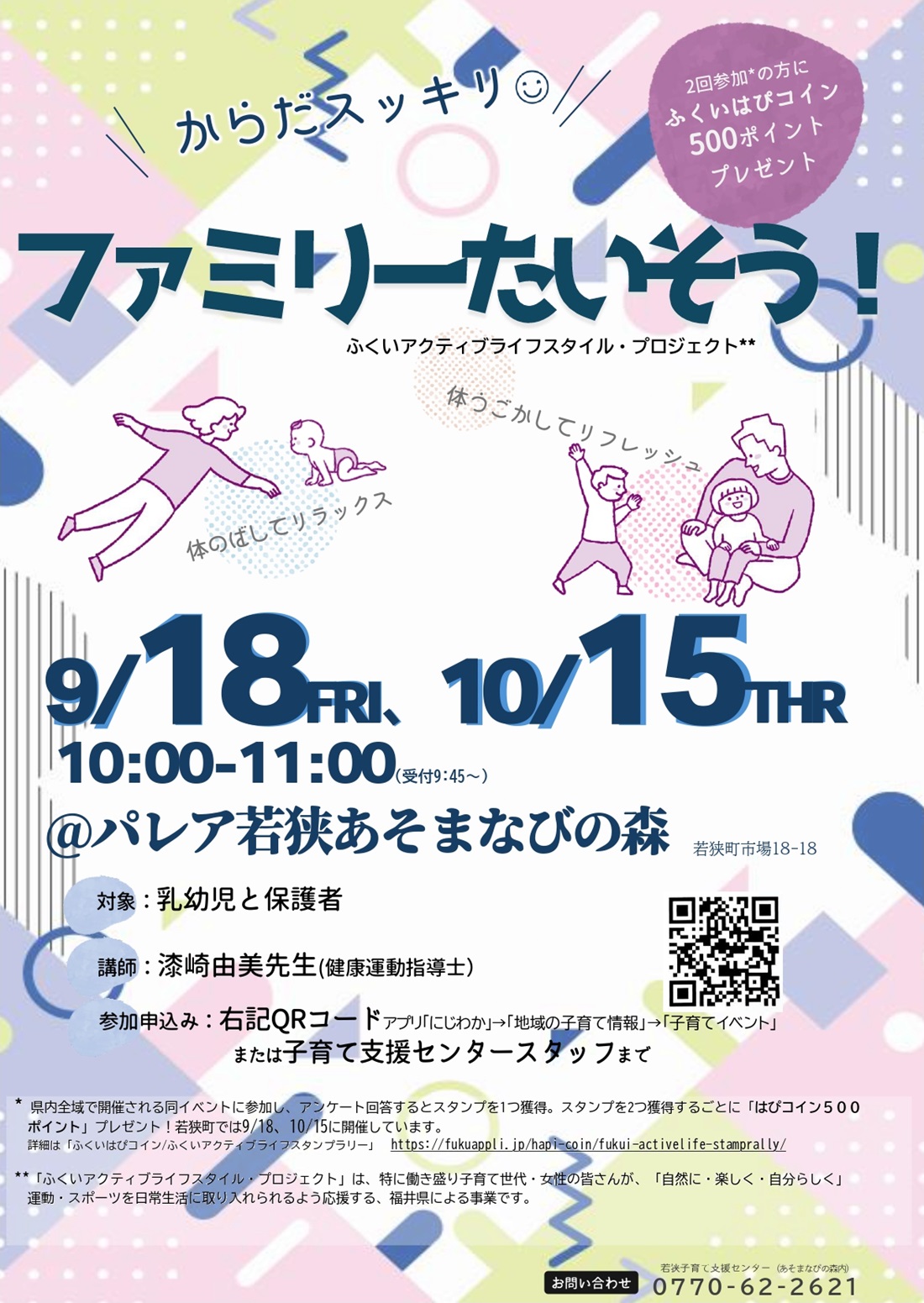 チラシ
