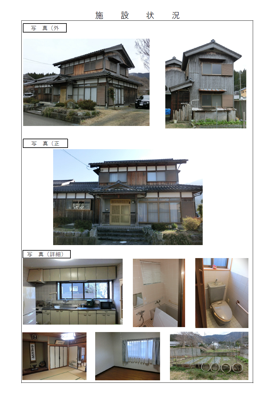 建物現況写真