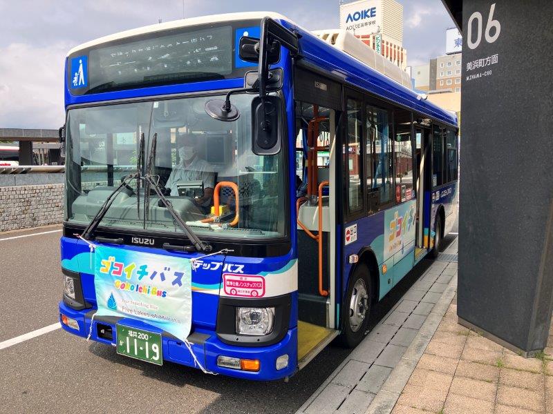 ゴコイチバス