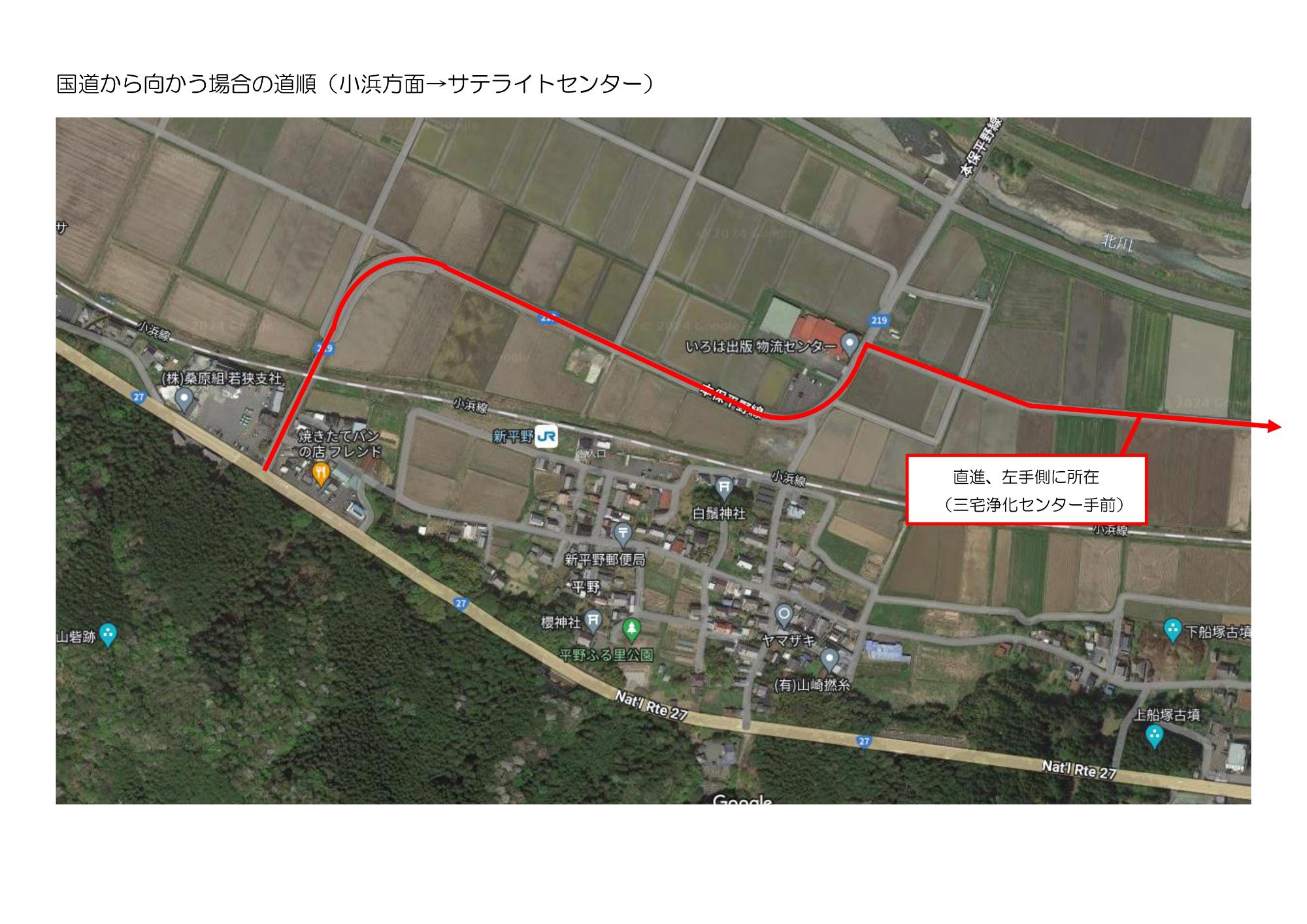 国道から向かう場合（小浜方面より）