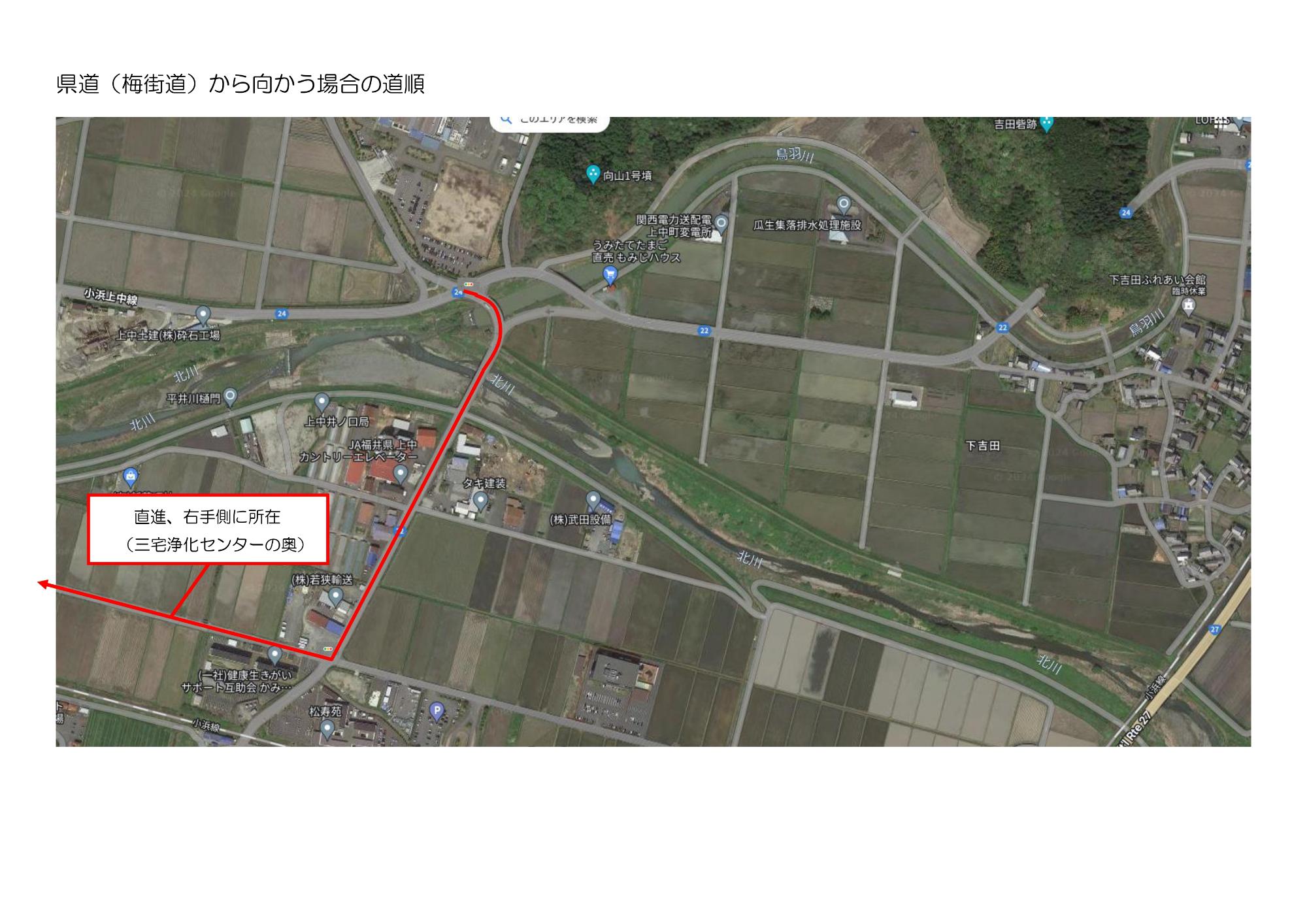 県道から向かう場合